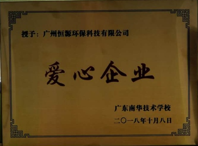 公司榮譽(yù)