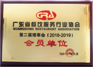 公司榮譽(yù)