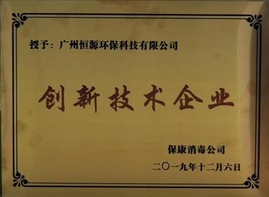 公司榮譽(yù)
