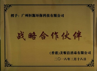 公司榮譽(yù)