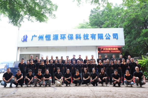 廣州恒源環(huán)?？萍加邢薰酒髽I(yè)宣傳片